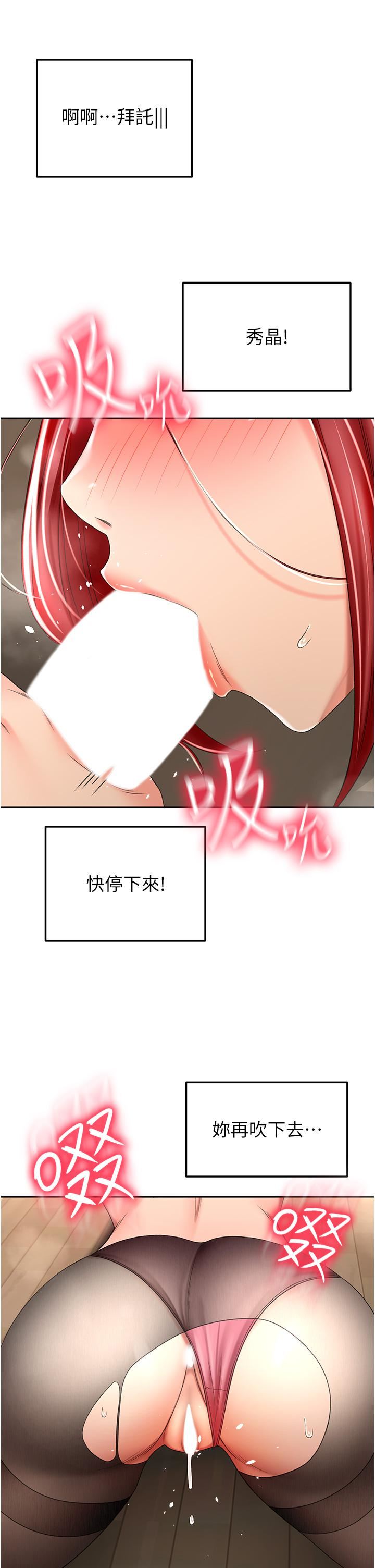 劍道學姊第65話-寶貝對不起，我受不瞭瞭!