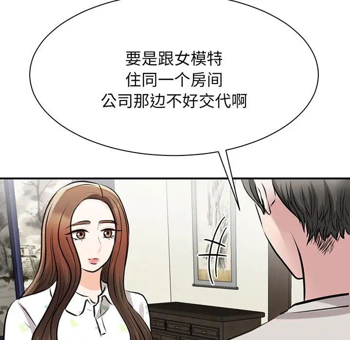 我的完美缪斯第12話