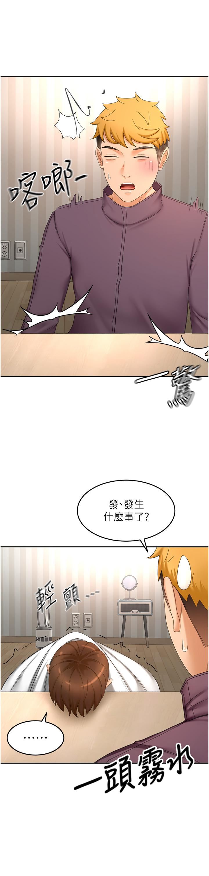 剑道学姊第65话-宝贝对不起,我受不瞭瞭!