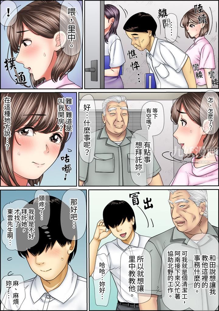 猛男课长的SEX按摩~超强技术下高潮迭起的新人OL第52话