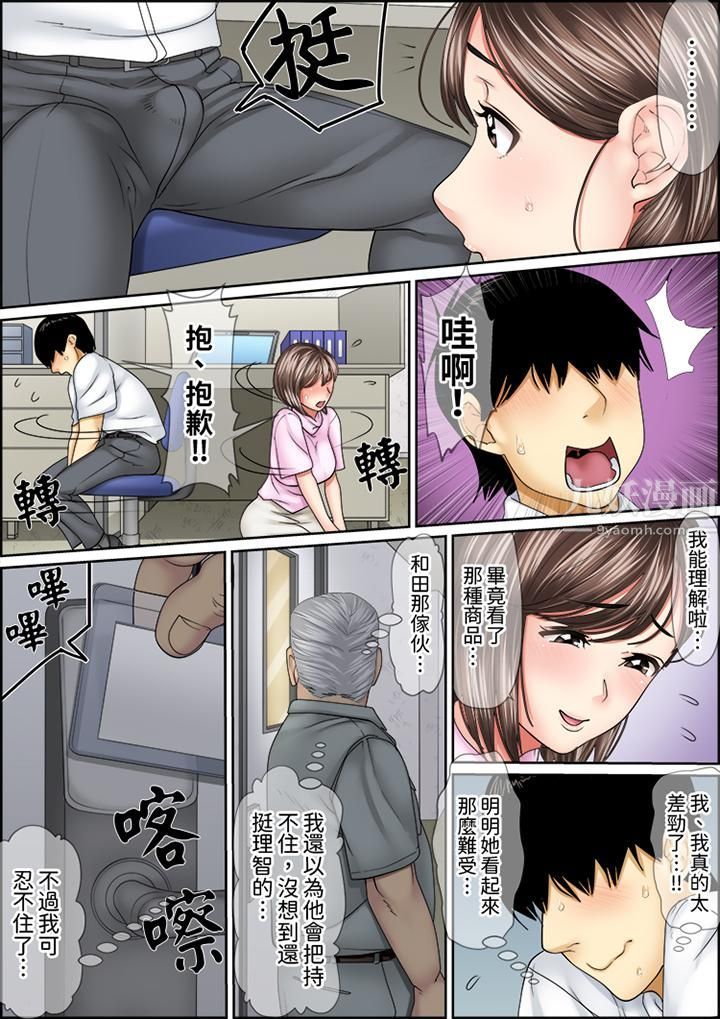 猛男课长的SEX按摩~超强技术下高潮迭起的新人OL第52话