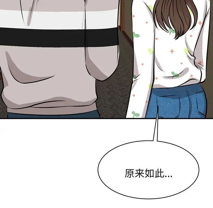 我的完美缪斯第12话