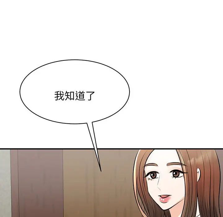 我的完美缪斯第12话