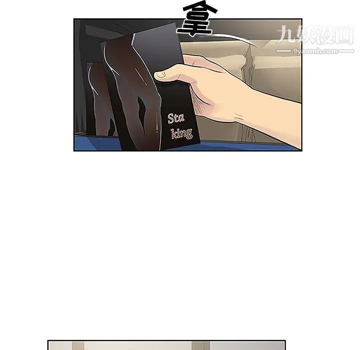 被女神環繞的男人第33話