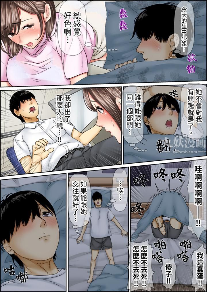 猛男课长的SEX按摩～超强技术下高潮迭起的新人OL第53话