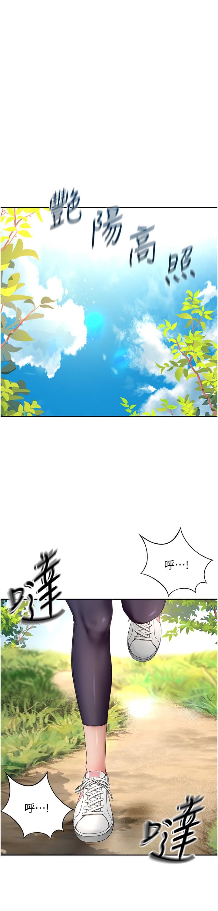 剑道学姊第66话-来暖暖身体吧