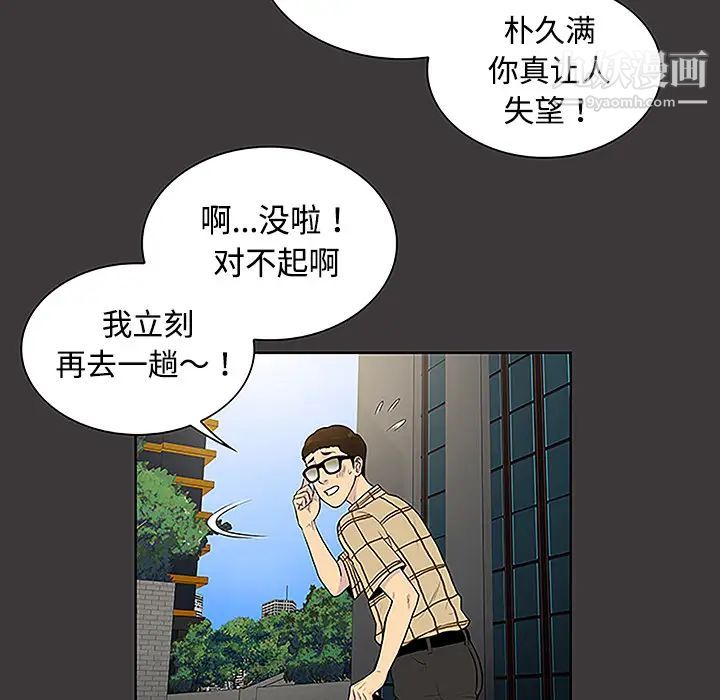 被女神环绕的男人第34话