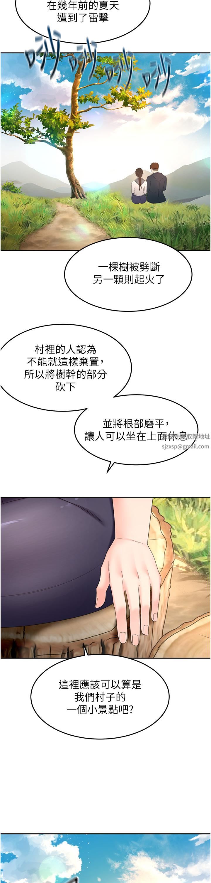 剑道学姊第66话-来暖暖身体吧