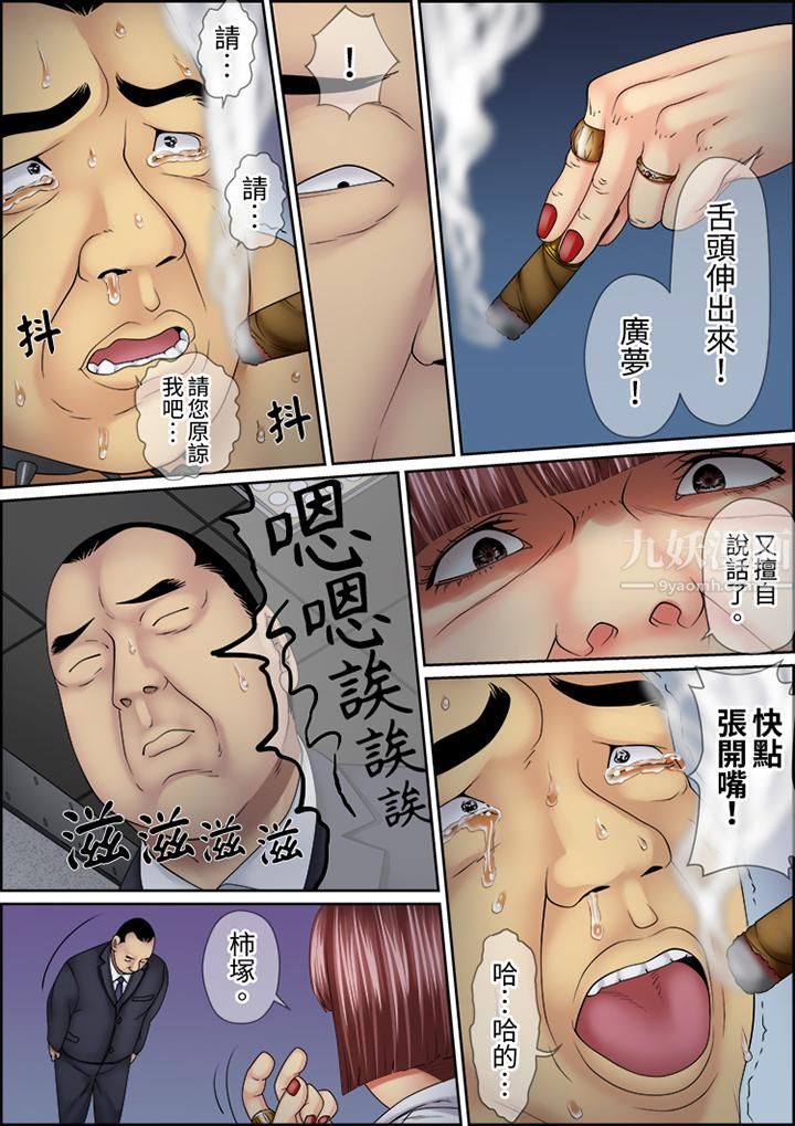 猛男课长的SEX按摩～超强技术下高潮迭起的新人OL第54话