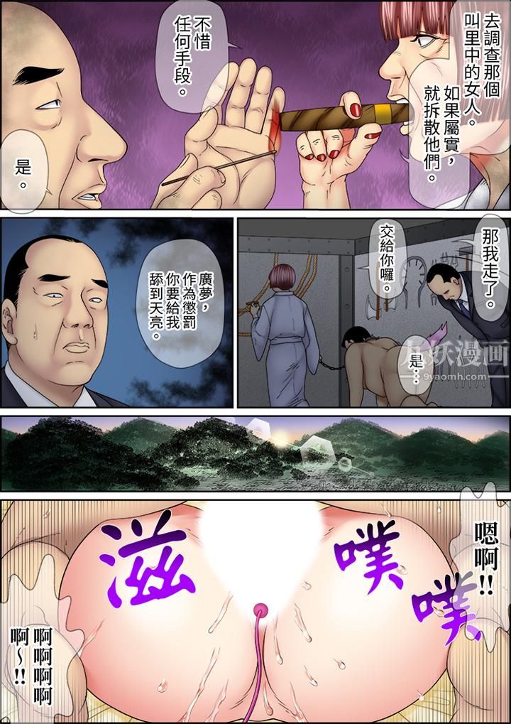 猛男課長的SEX按摩～超強技術下高潮迭起的新人OL第54話