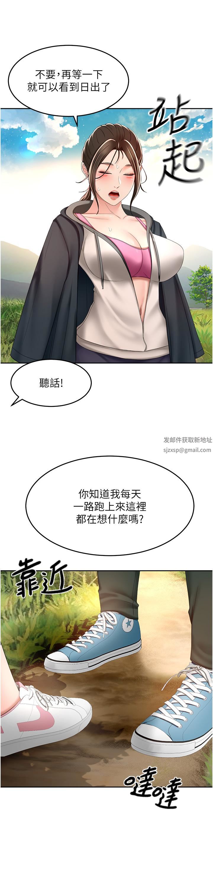 剑道学姊第66话-来暖暖身体吧