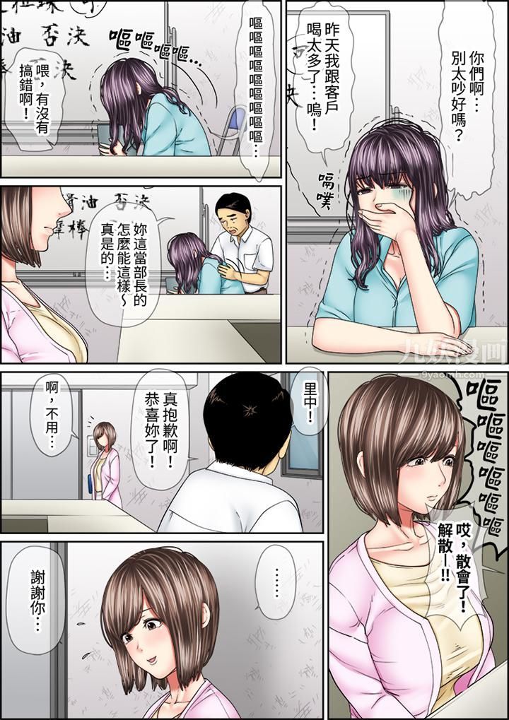 猛男课长的SEX按摩～超强技术下高潮迭起的新人OL第55话