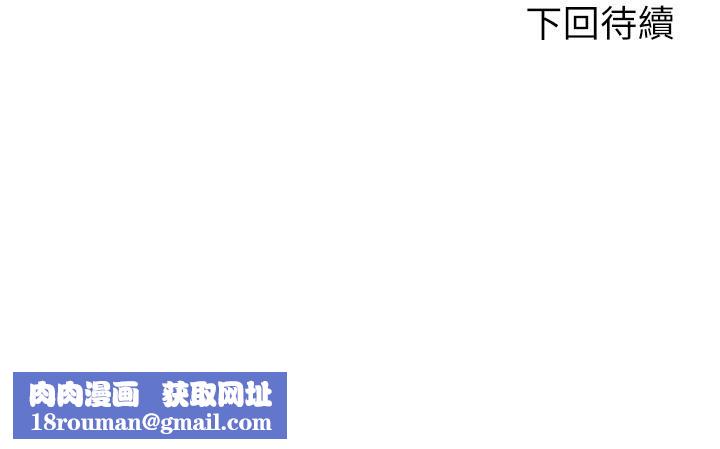 剑道学姊第66话-来暖暖身体吧