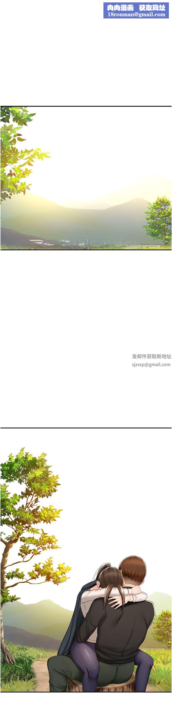 剑道学姊第67话-我想要,快给我!