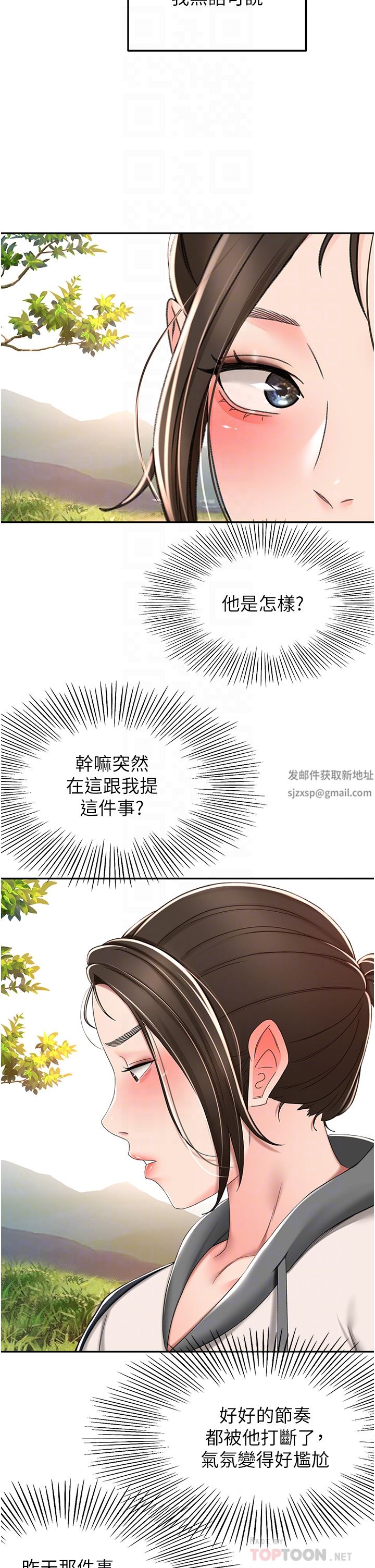 剑道学姊第67话-我想要,快给我!