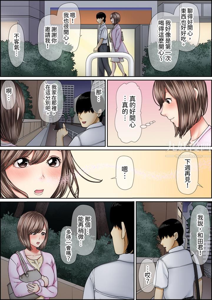 猛男課長的SEX按摩～超強技術下高潮迭起的新人OL第56話