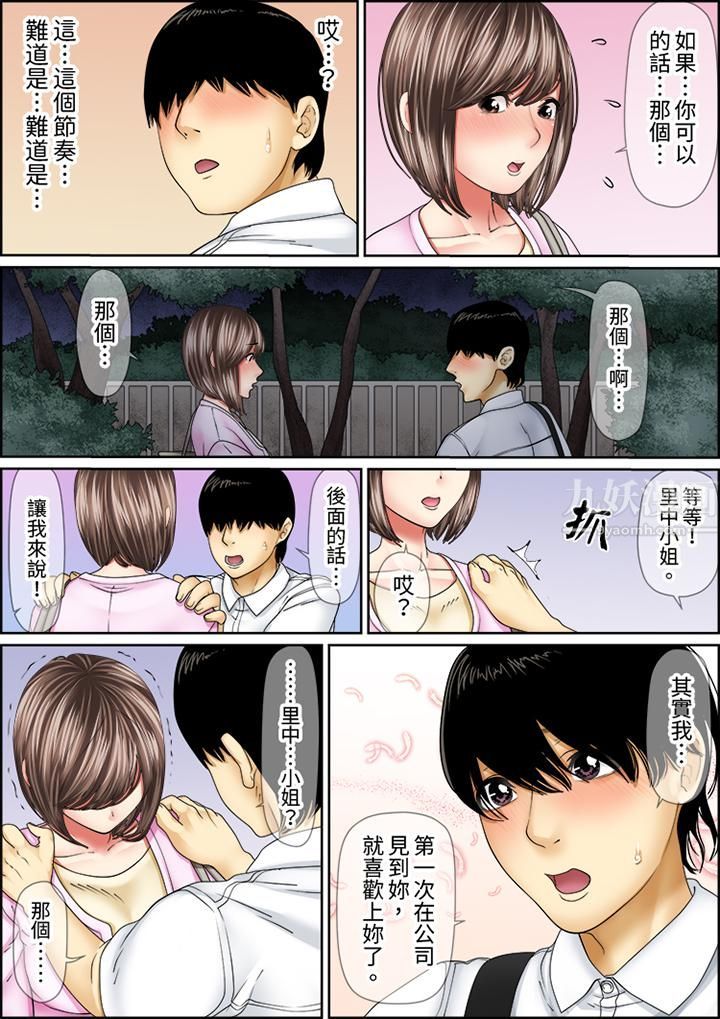 猛男課長的SEX按摩～超強技術下高潮迭起的新人OL第56話