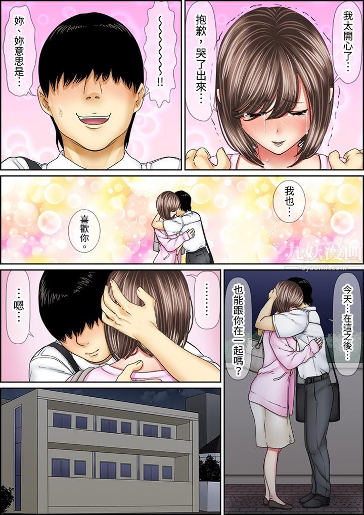 猛男课长的SEX按摩～超强技术下高潮迭起的新人OL第56话