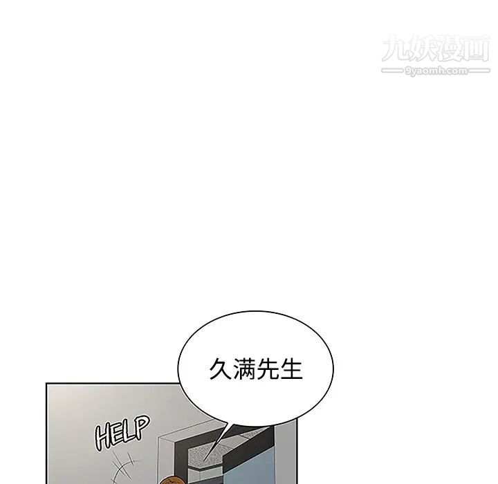 被女神环绕的男人第34话