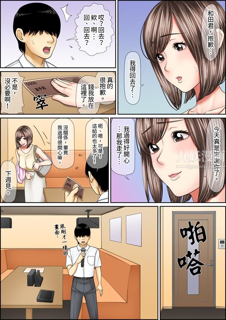 猛男课长的SEX按摩～超强技术下高潮迭起的新人OL第57话