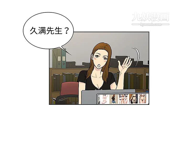 被女神环绕的男人第34话