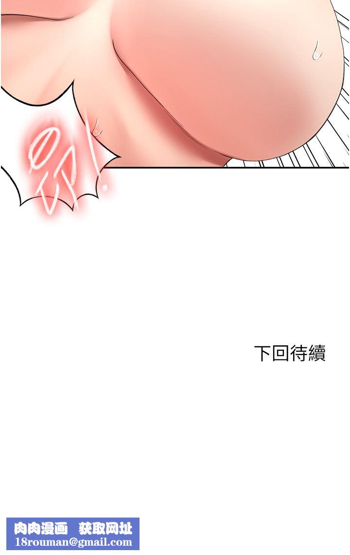 剑道学姊第67话-我想要,快给我!