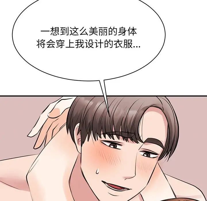 我的完美缪斯第12话