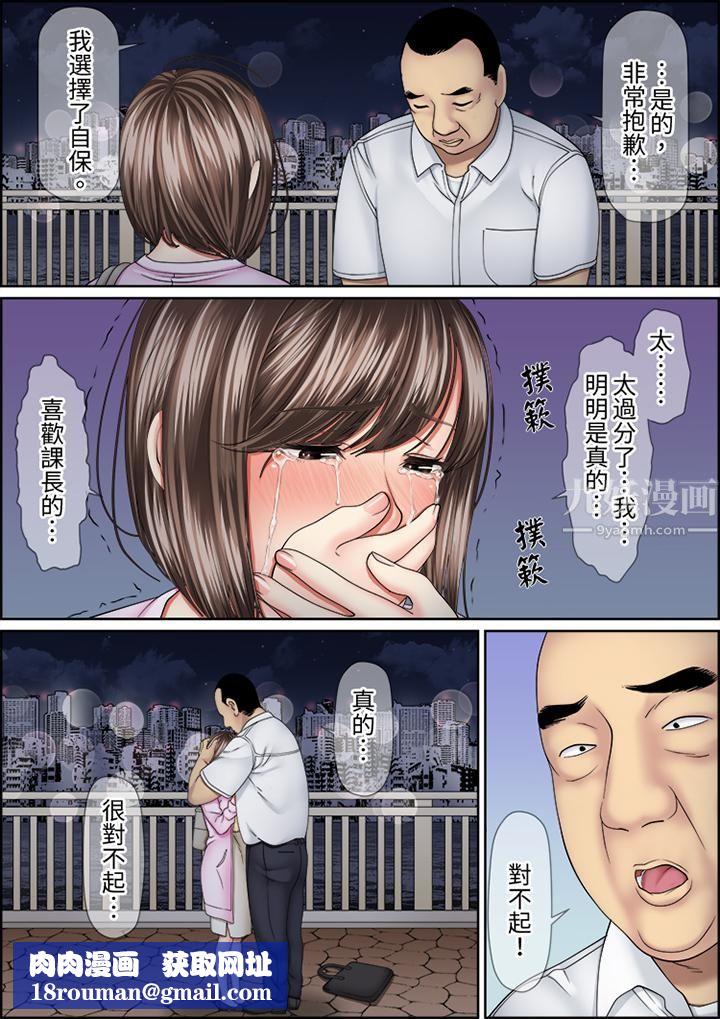 猛男课长的SEX按摩～超强技术下高潮迭起的新人OL第57话