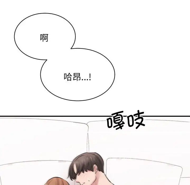 我的完美缪斯第12話