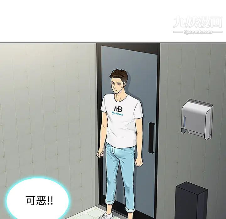 被女神环绕的男人第34话