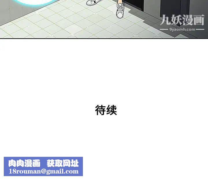 被女神环绕的男人第34话