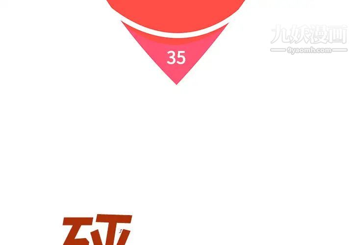 被女神环绕的男人第35话