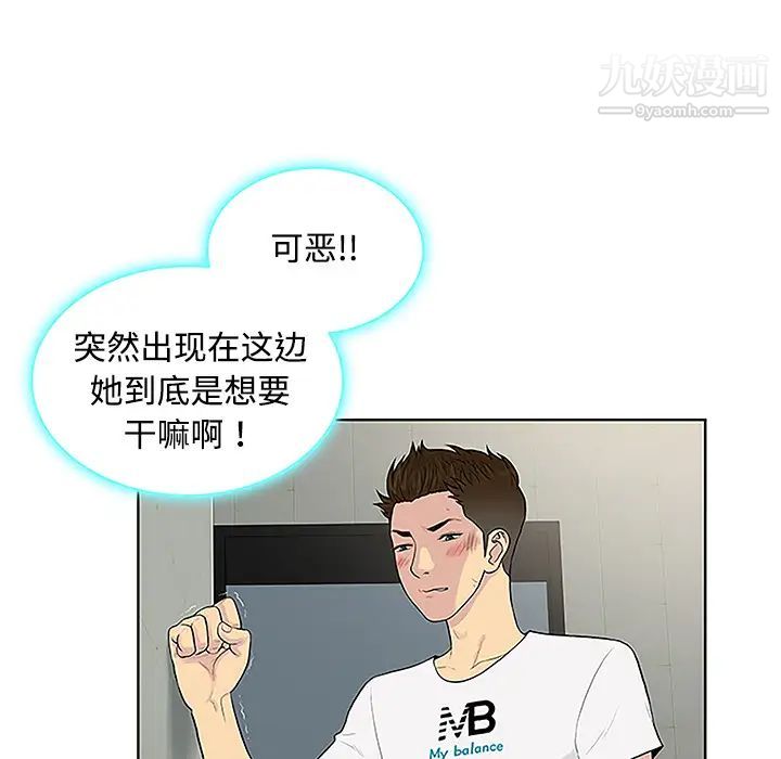 被女神环绕的男人第35话