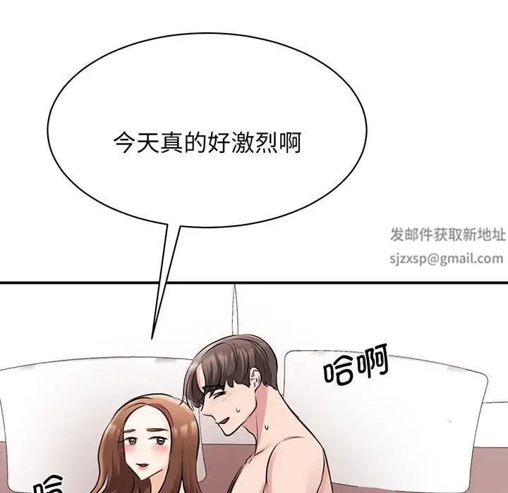 我的完美缪斯第12話