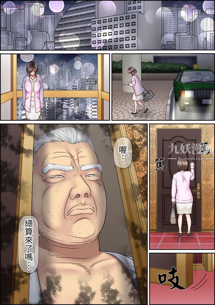 猛男课长的SEX按摩～超强技术下高潮迭起的新人OL第59话