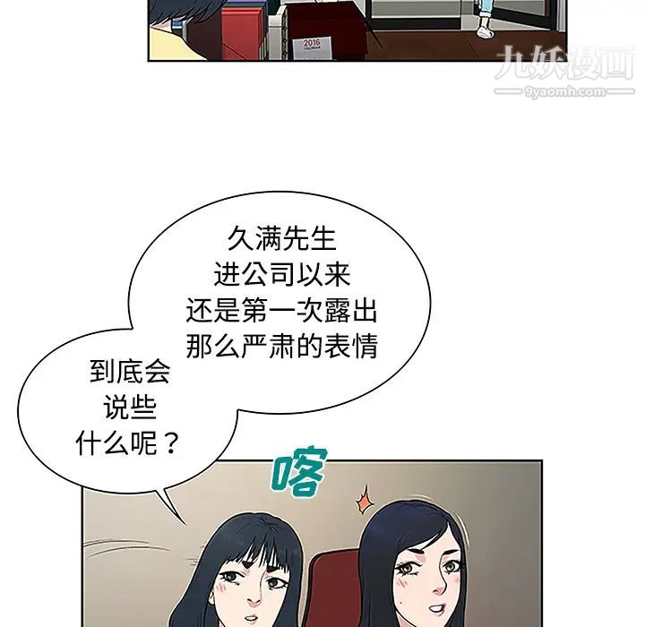 被女神环绕的男人第35话