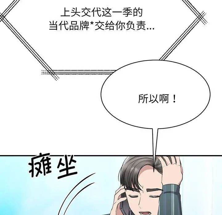 我的完美缪斯第13話