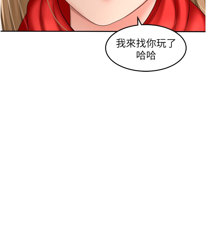 剑道学姊第69话-你想怎么对我都可以