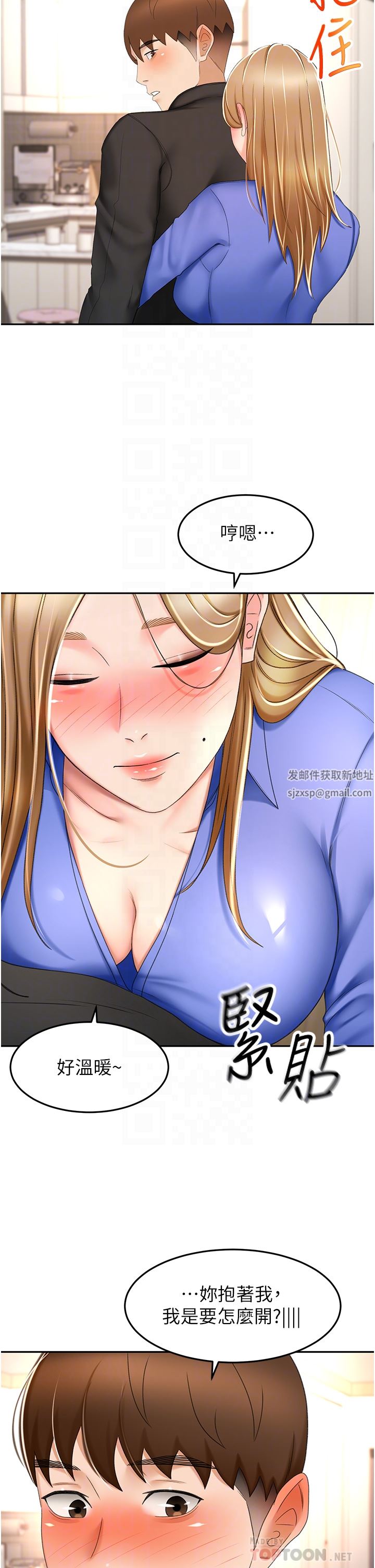 剑道学姊第69话-你想怎么对我都可以