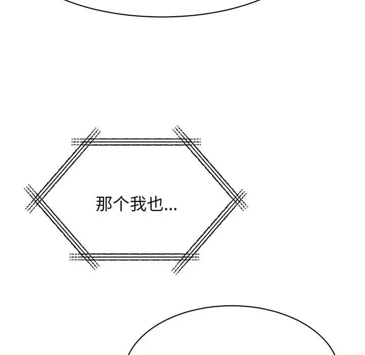 我的完美缪斯第13話