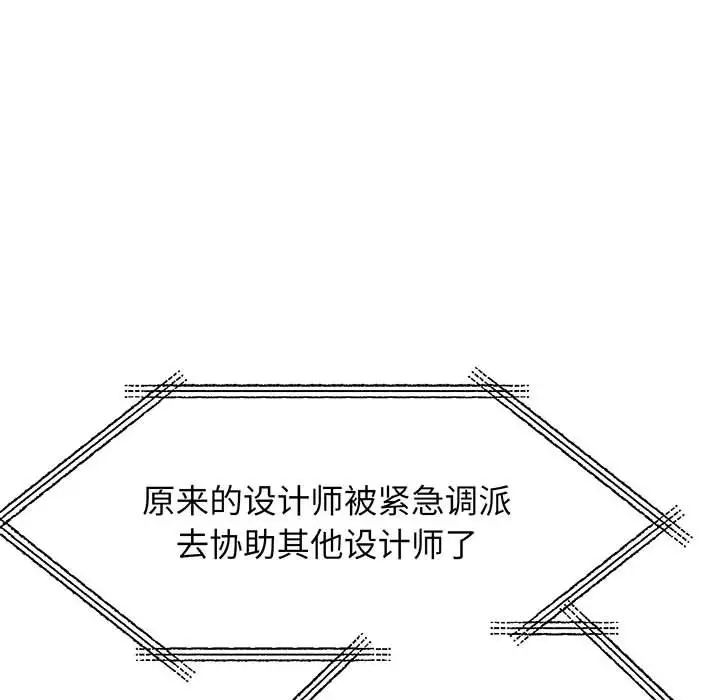 我的完美缪斯第13話