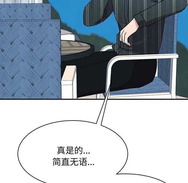 我的完美缪斯第13話