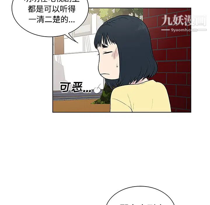 被女神環繞的男人第35話