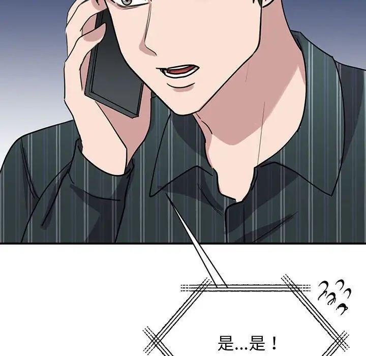 我的完美缪斯第13话