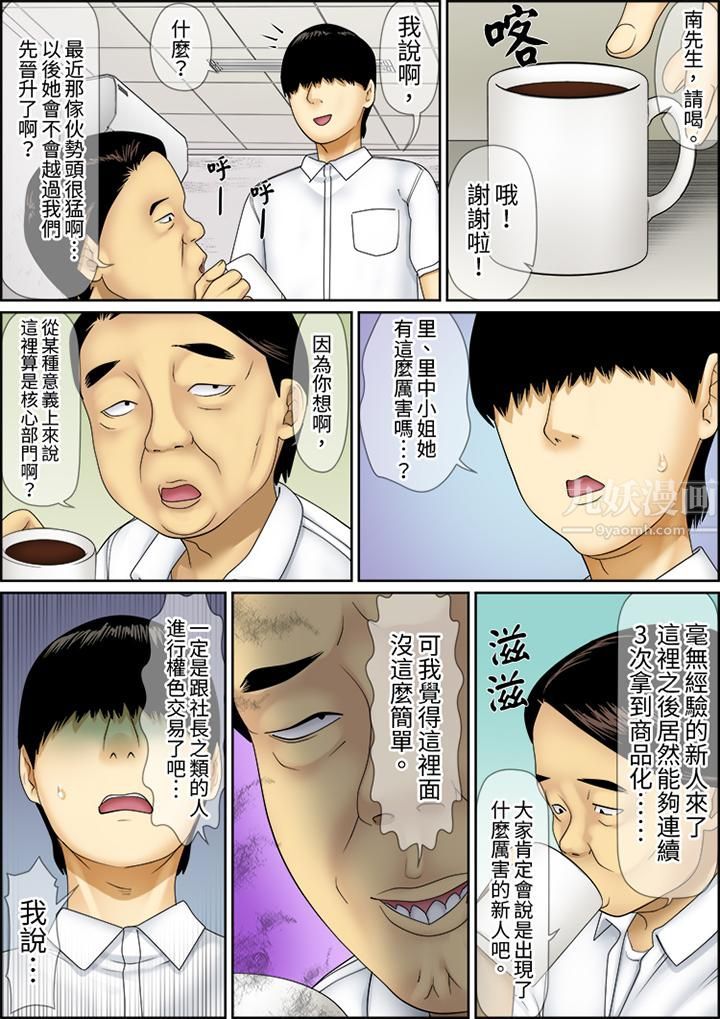 猛男课长的SEX按摩~超强技术下高潮迭起的新人OL第61话