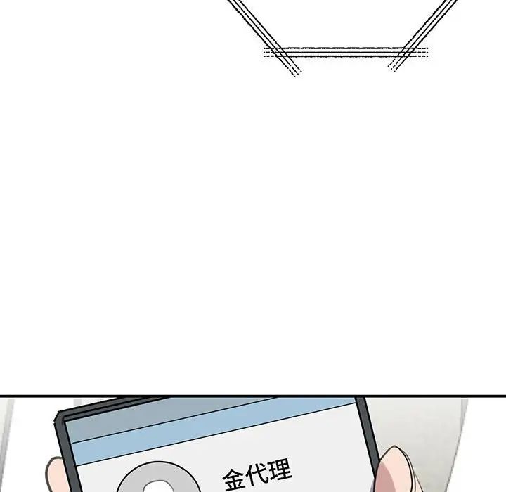 我的完美缪斯第13话