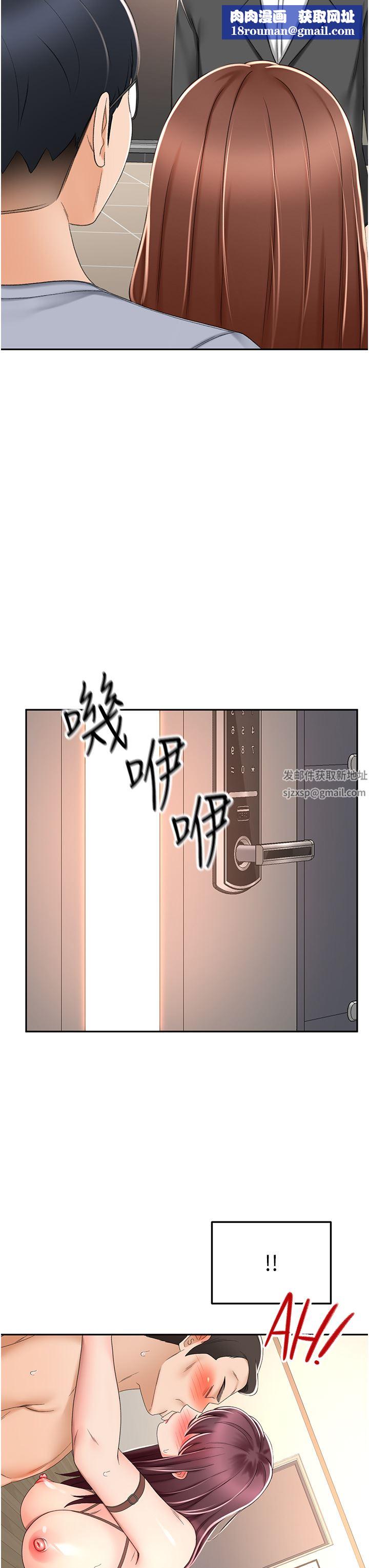 剑道学姊第69话-你想怎么对我都可以