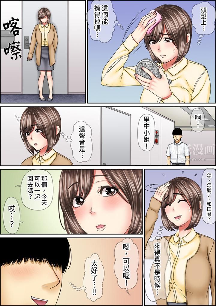 猛男课长的SEX按摩~超强技术下高潮迭起的新人OL第61话