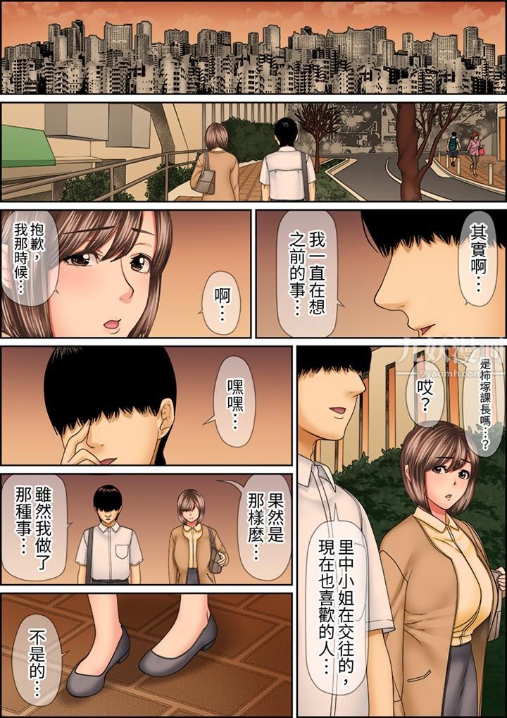 猛男课长的SEX按摩~超强技术下高潮迭起的新人OL第61话