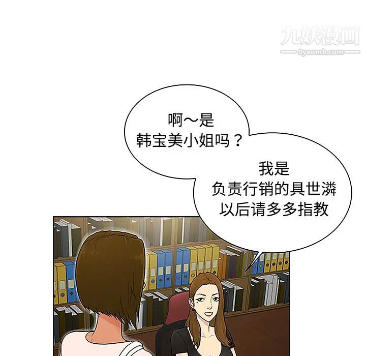 被女神环绕的男人第35话